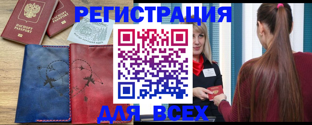 прописка в квартире в Урус-Мартане