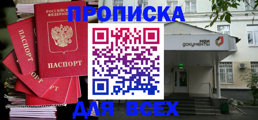 временная регистрация поиск в Урус-Мартане