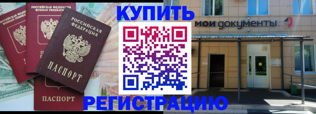 где прописаться в Урус-Мартане